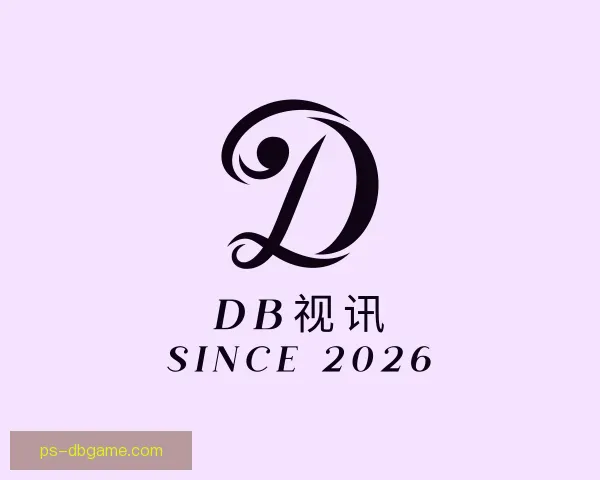 认识DB视讯
